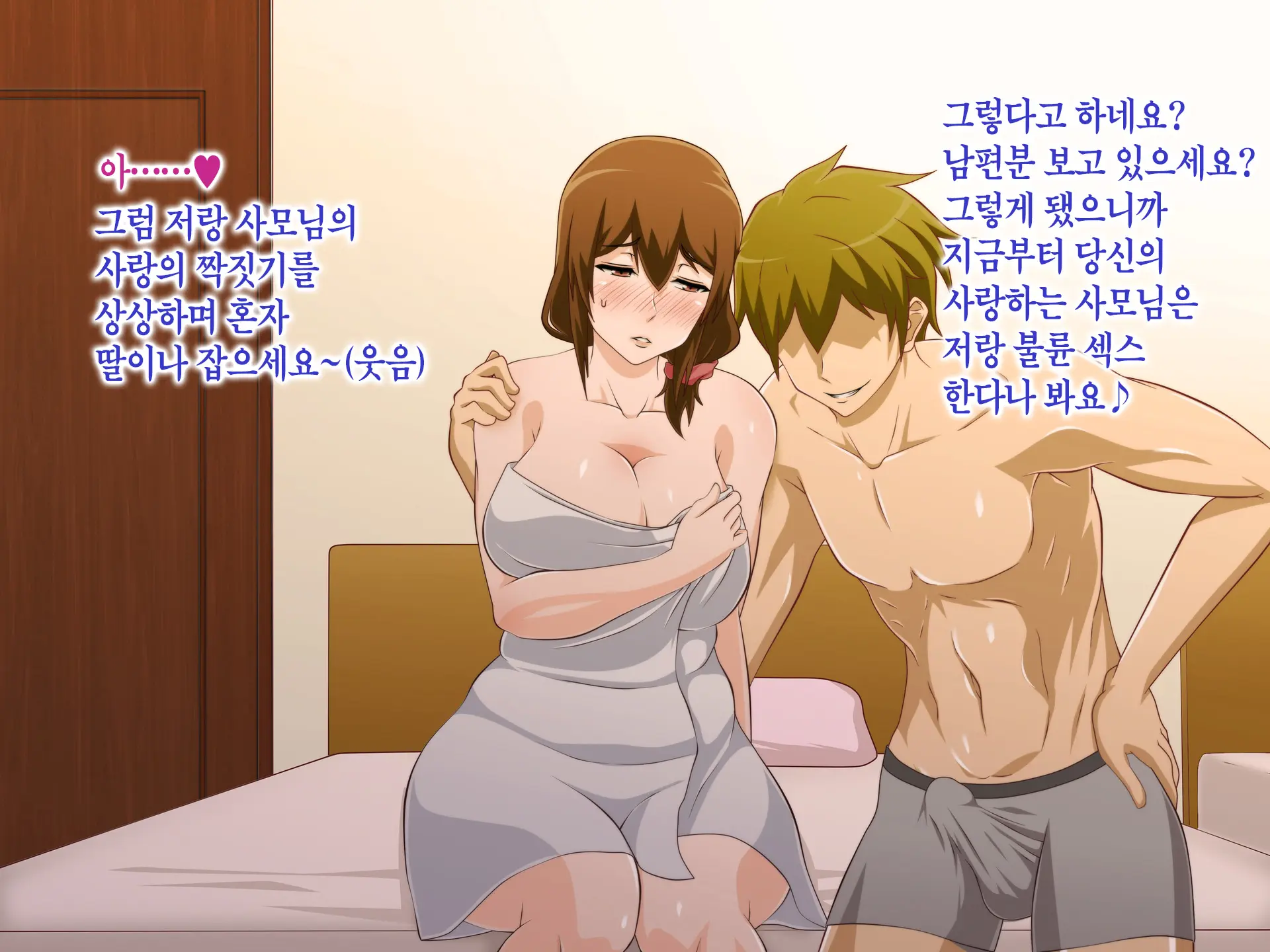 Tsuma O Netotte Kurenai Ka? ~ Netori Netorase Uwaki No Sankaku Kankei ~ | 아내를 빼앗아주지 않을래?